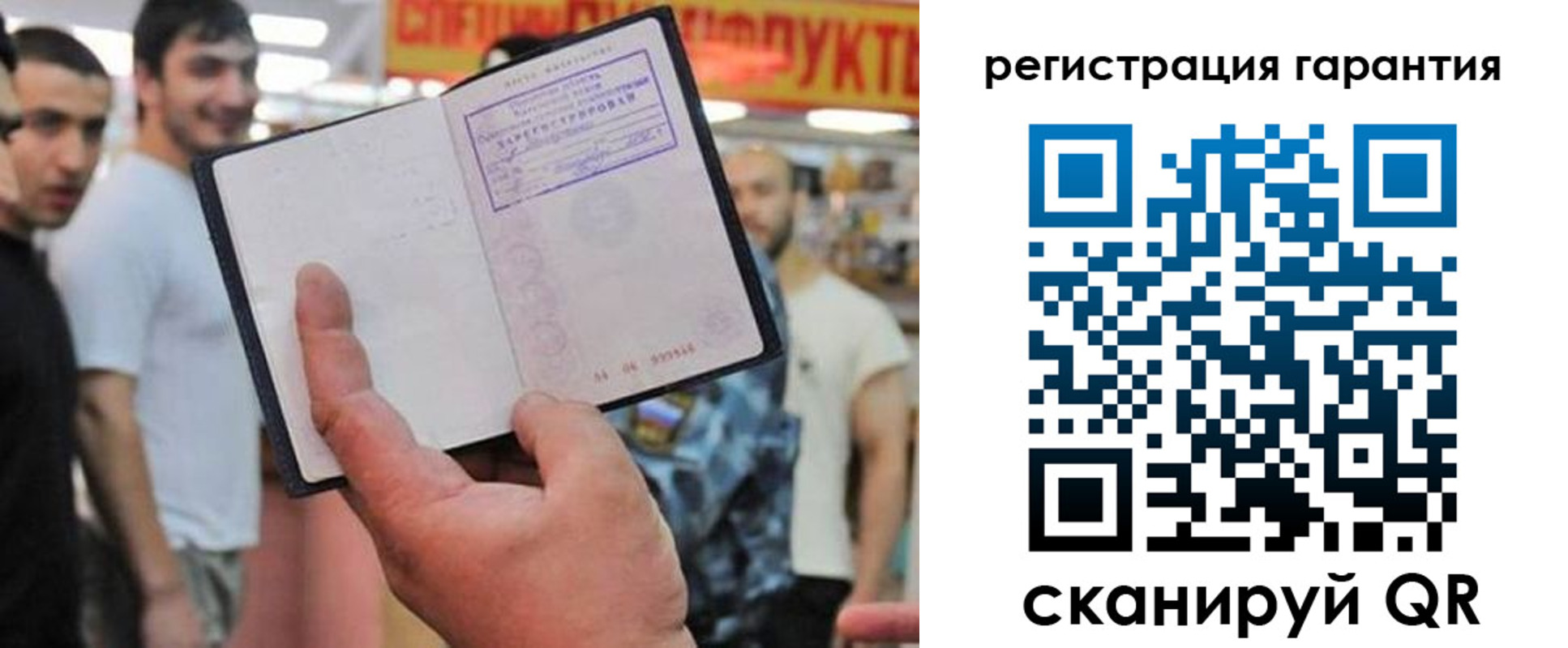 временная регистрация поиск в Северной Осетии