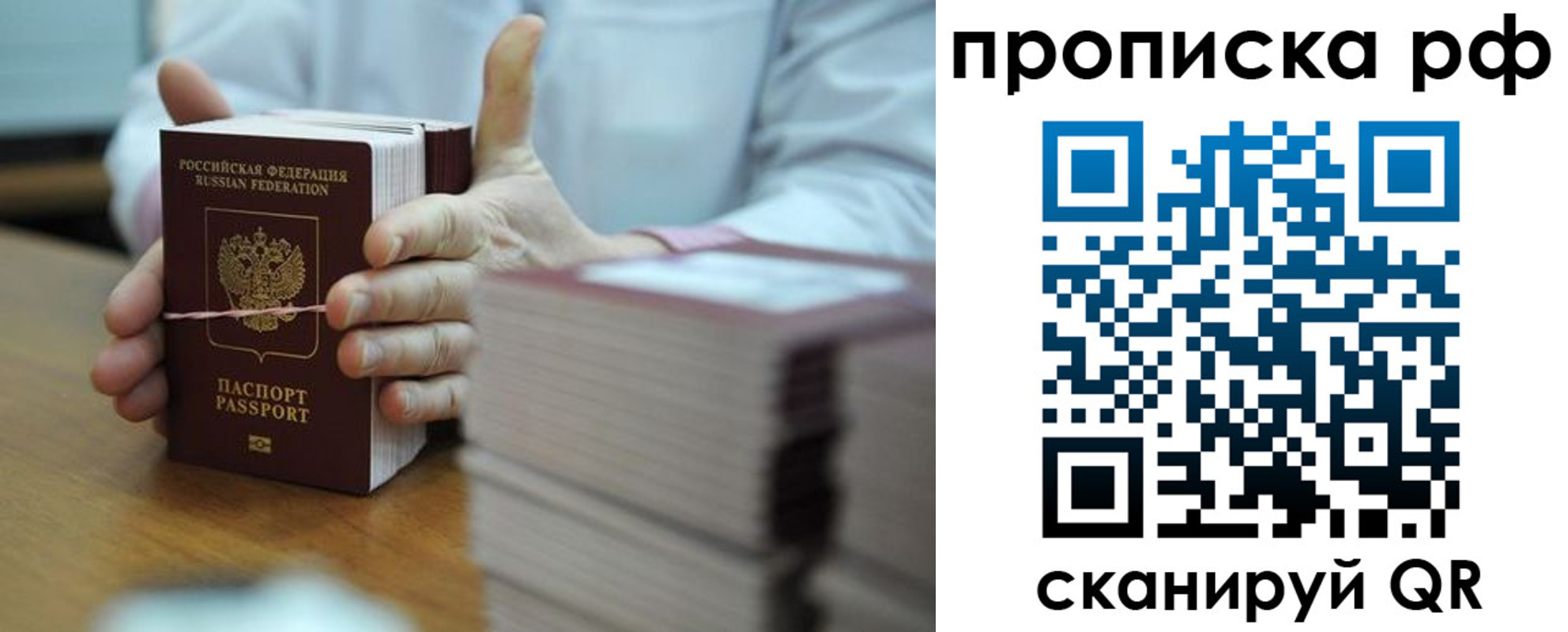миграционный учет в Северной Осетии