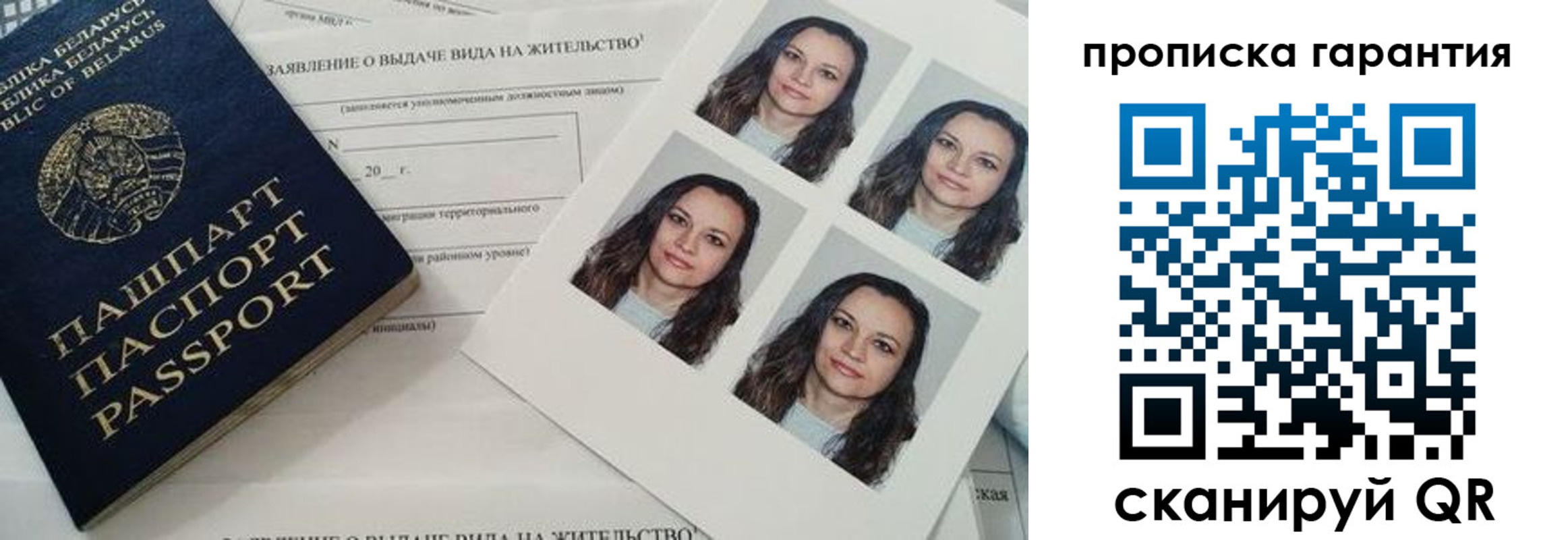 прописка иностранных граждан в Северной Осетии