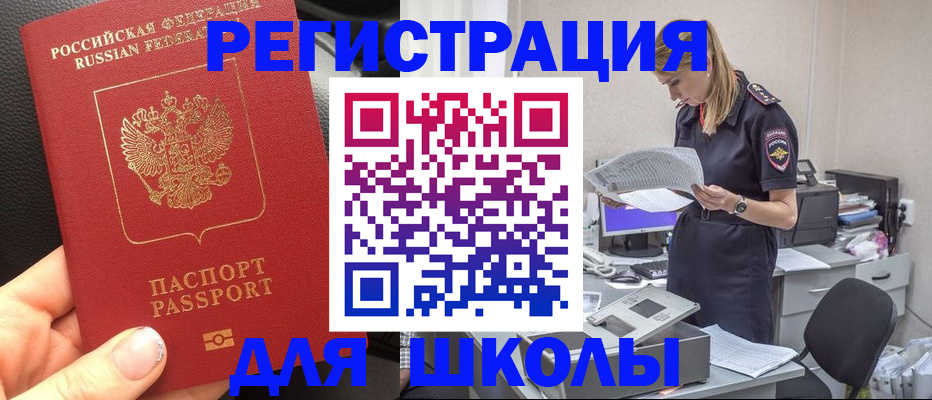 прописка в квартире в Северной Осетии