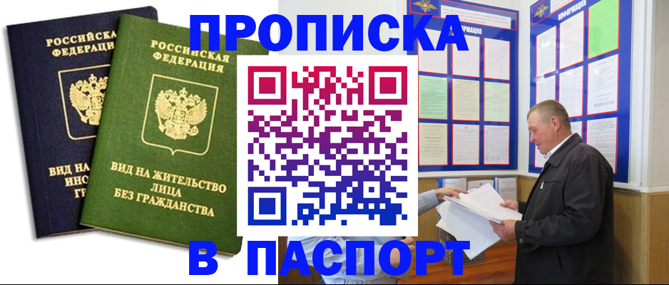 временная регистрация адрес в Северной Осетии