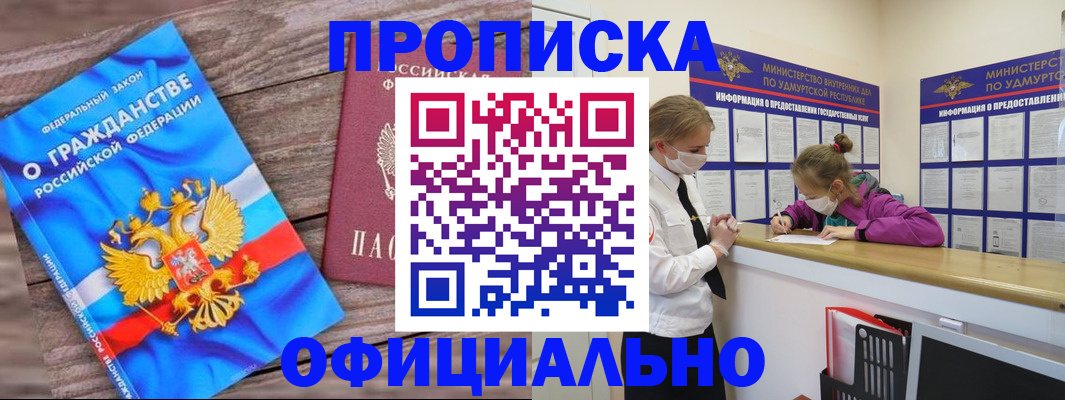 миграционный учет в Северной Осетии