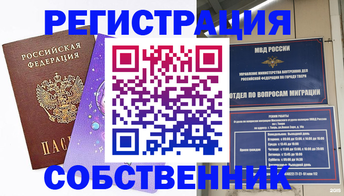 прописка ребенка в Северной Осетии