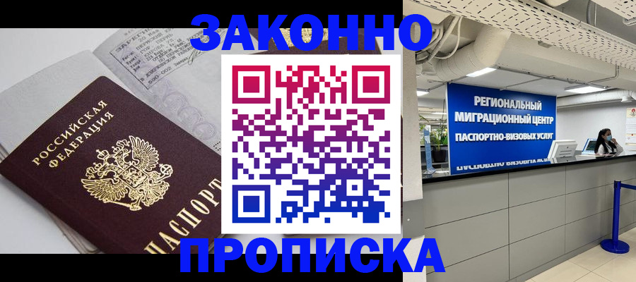 регистрация для школы в Северной Осетии